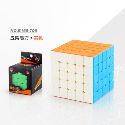 (Solid 5x5 Cube) Rubiks Engaging 5x5 Cube Puzzle With Eyecatching Colors And Effortless Smooth Rotation Fun For Play