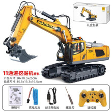 Remote Control Excavator, Alloy Remote Control Car, Excavator, Engineering Vehicle