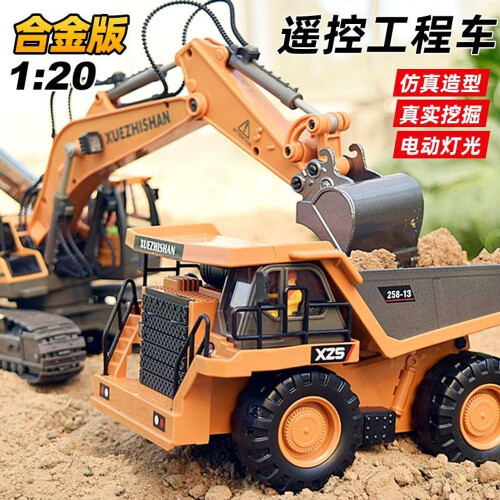 Remote Control Excavator, Alloy Remote Control Car, Excavator, Engineering Vehicle 1