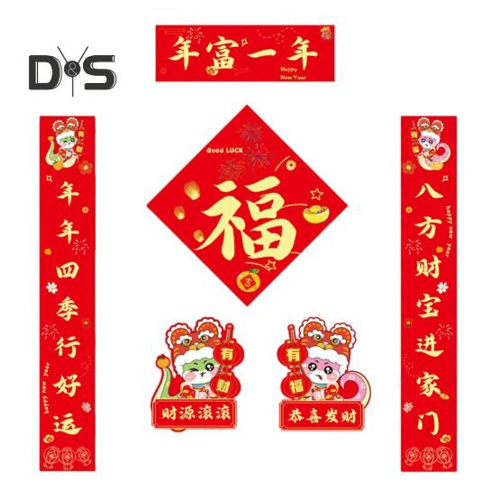 (as the picture, B) Chinese New Year Couplets Set 2025 Year Of The Snake Blessing Door Sticker Self-adhesive Glass Decal For Spring Festival Decoration