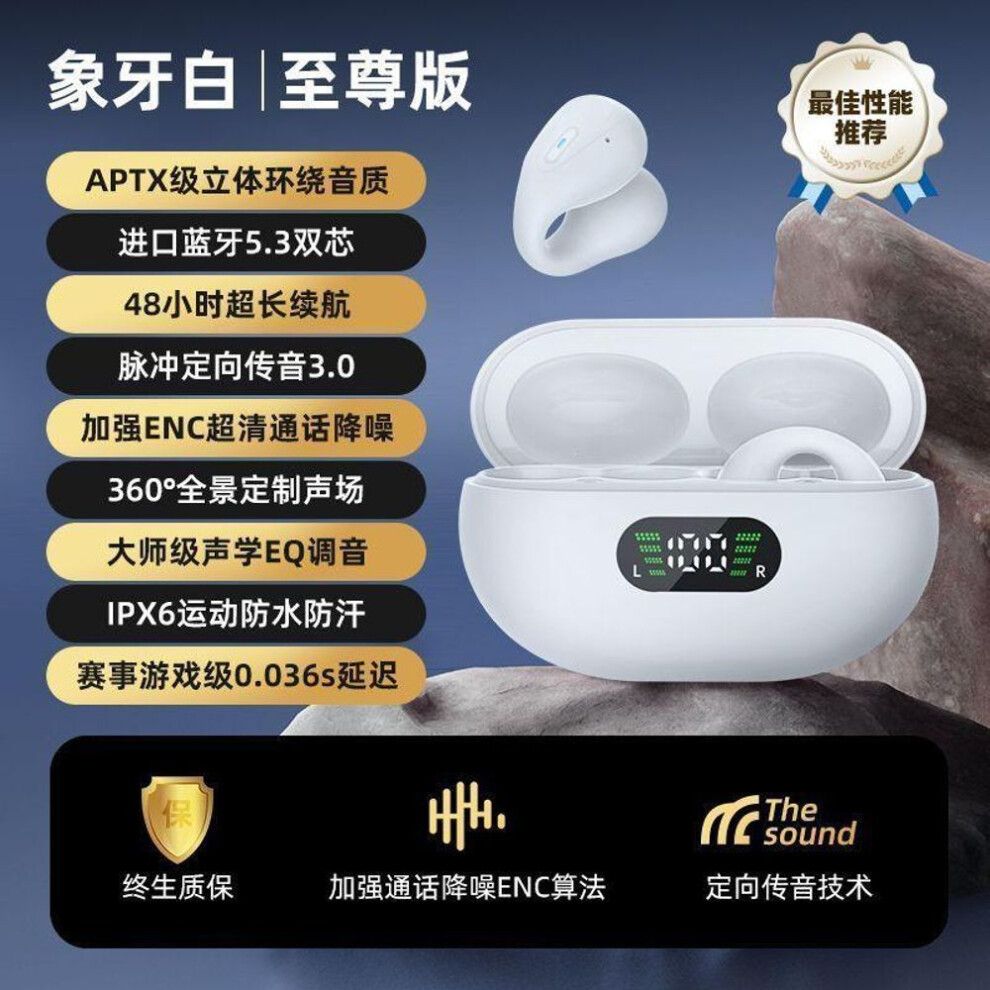 (white) The New Bluetooth Headset High Power Ear Clip Wireless Motion Does Not Enter The Ear Air Conduction Painless Super Long Lasting