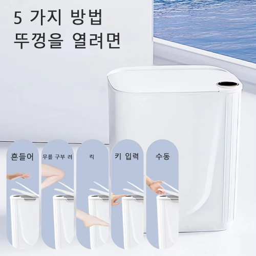20L Smart Sensor Trash Can With Display Type-C Recharging Automatic Wastebin 2