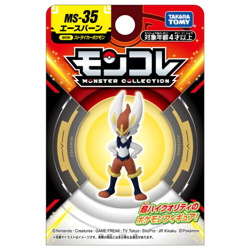 Collezione Monster Sazanka MS-35 Aceburn 1