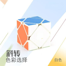 Cubes magiques magnétiques Redi cylindriques transparents, rotation oblique, Zongzi du quatrième ordre,