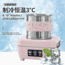(As show, One size) Refrigerator, Hot Water Machine, 12v2a Quick Freezing And Heating Integrated Machine. 350ml (pink) C