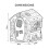 Palplay Plastic Dream Playhouse 8