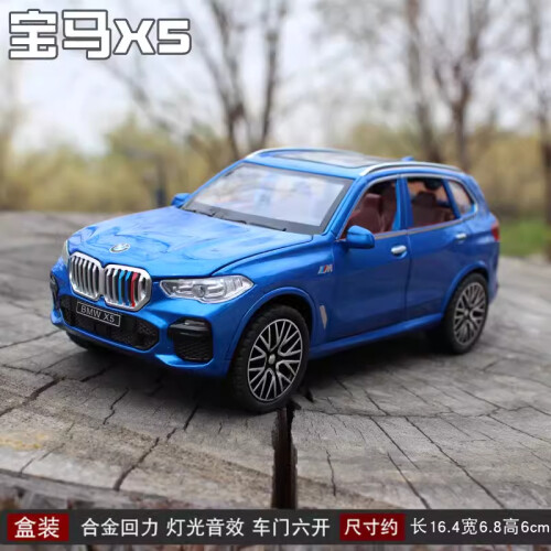 (Blauw met doos) 1:32 X5 SUV Legering Model Auto Speelgoed Diecasts Die Casting Pull Back