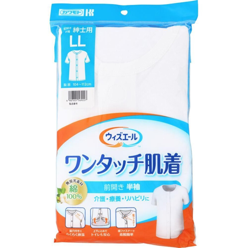 Kawamoto Sangyo Whisper Yale One Touch Underclothes Short-sleeved Men's Ll Underwear Clothing Underwear