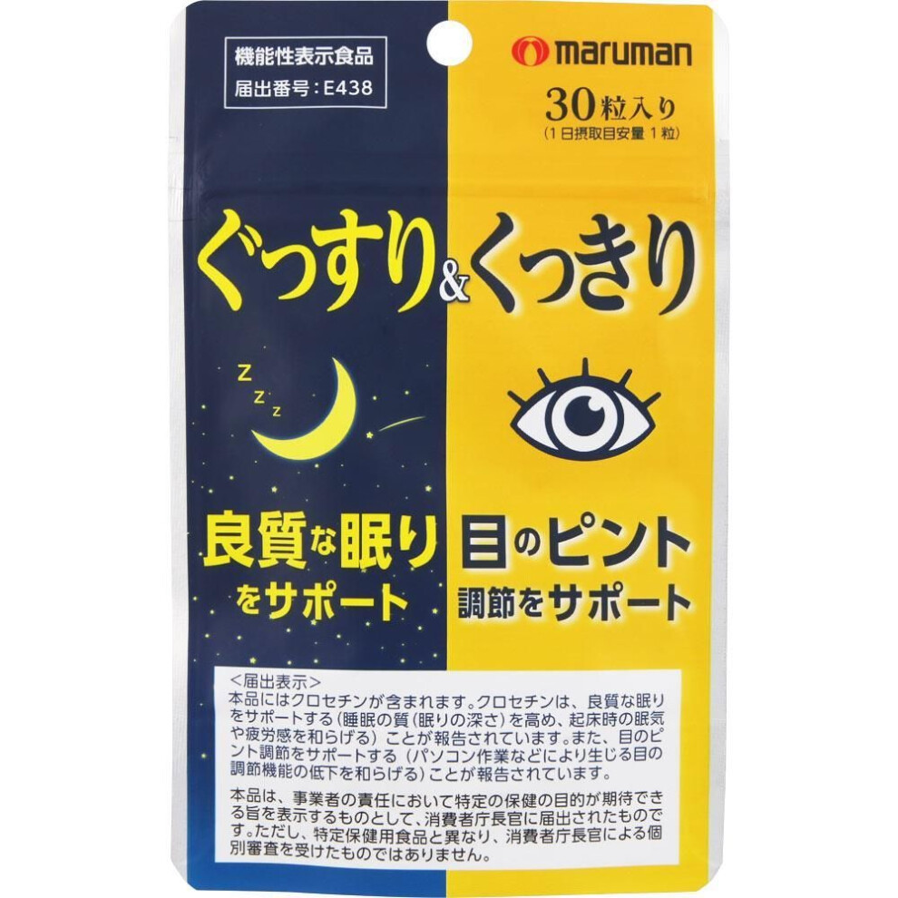 Marman H&b Gusuri & Kukkiri 30 Capsules Relax Functional Products Relax