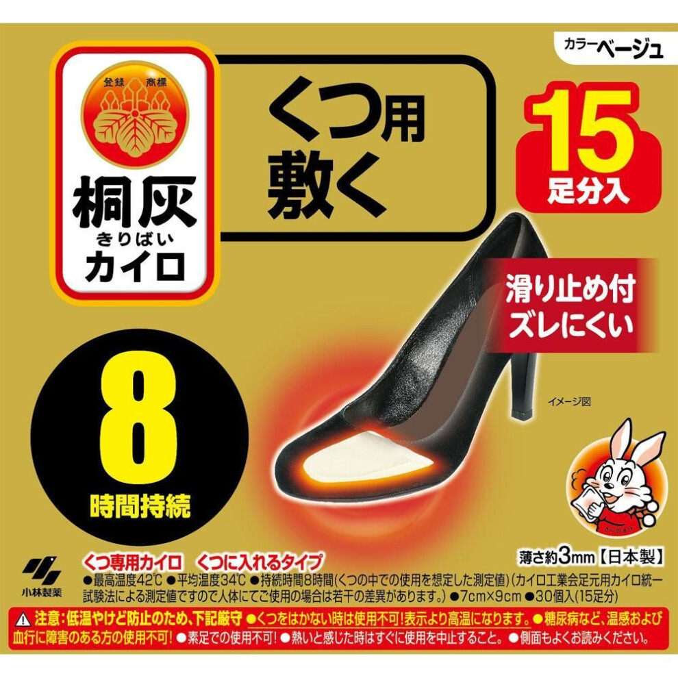 Kiribai Chemical Kiribai Body Warmer Toe Pad for Shoes Beige 15P Shoe and sock warmers Disposable body warmer Shoe and sock warmers
