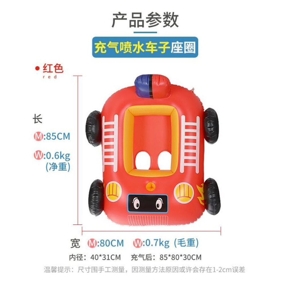 (red) Inflatable Car Seat Ring Children's Water Spray Swimming Ring Pool Swimming Gun Toy Water Fire Truck Bumper Car Tank