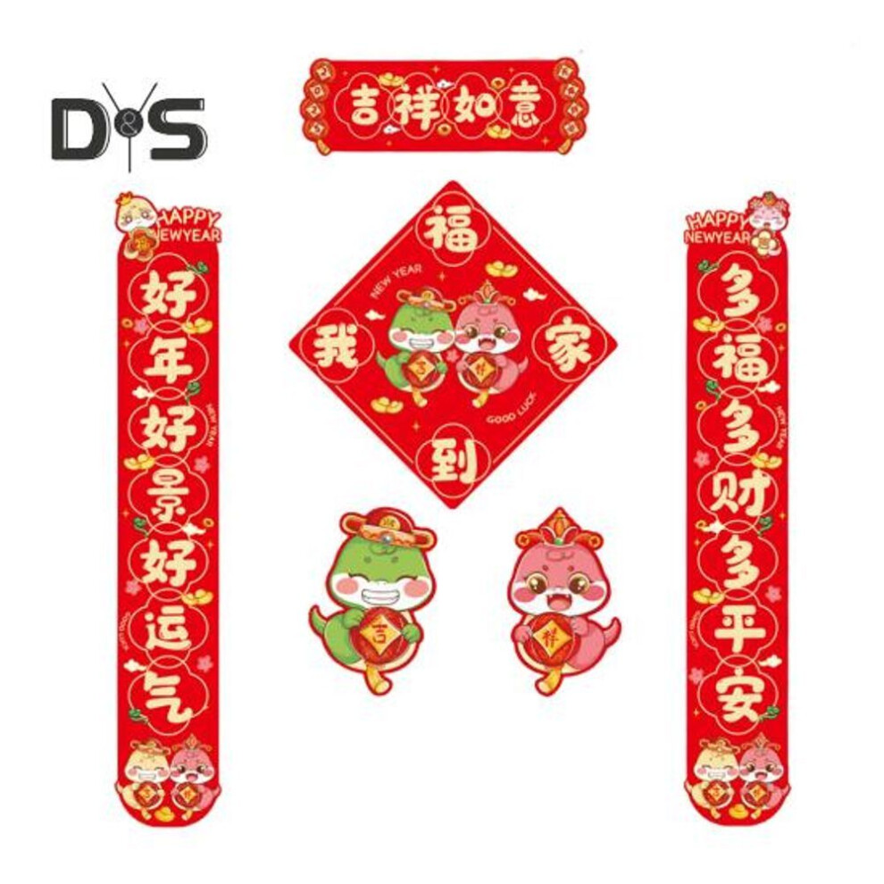 (as the picture, D) 2025 Spring Festival Couplets Set Year of The Snake Door Window Sticker Traditional Chinese New Year Holiday Decoration