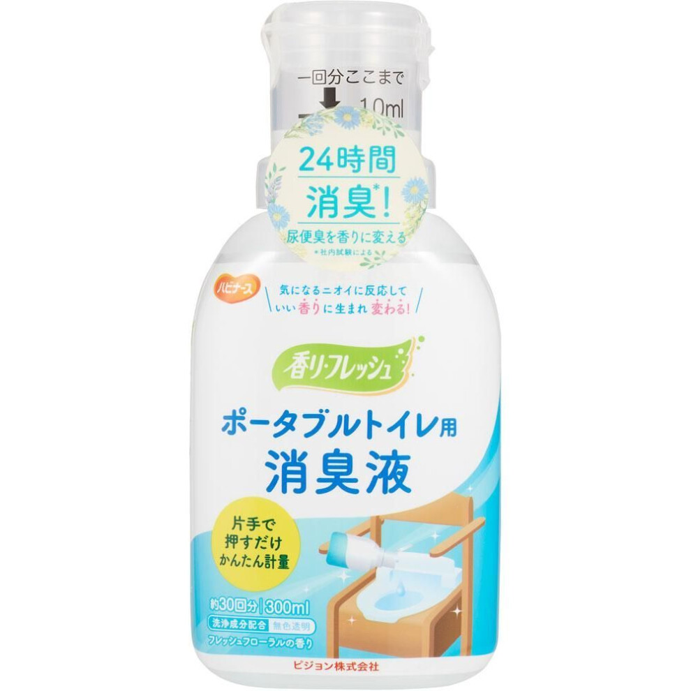Pigeon Habinurse Deodorant Liquid For Portable Toilet 300ml Hygiene Products Deodorant