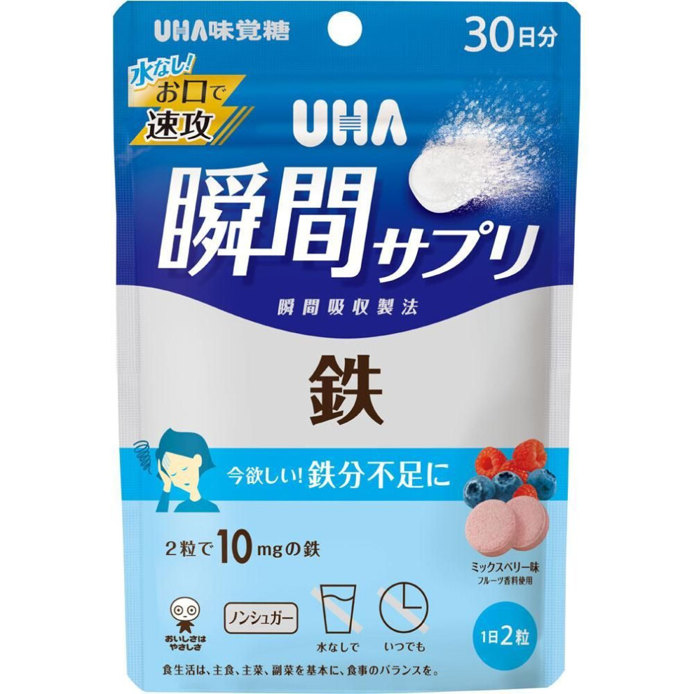 Uha Taste Of Sugar Uha Ajinomoto Sugar (uha) Instant Supplement Iron 30 Days 60 Capsules Iron Preparations Minerals Iron Preparations