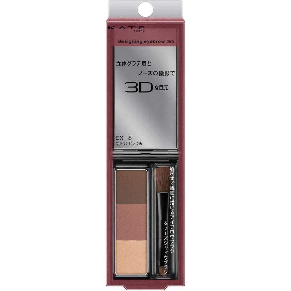 Kanebo Kate Kate Designing Eyebrow 3D Ex-8 2.2g Eye Makeup Eyebrows Apply A Small Amount Of Powder To The Brush And Adjust With The Back Of