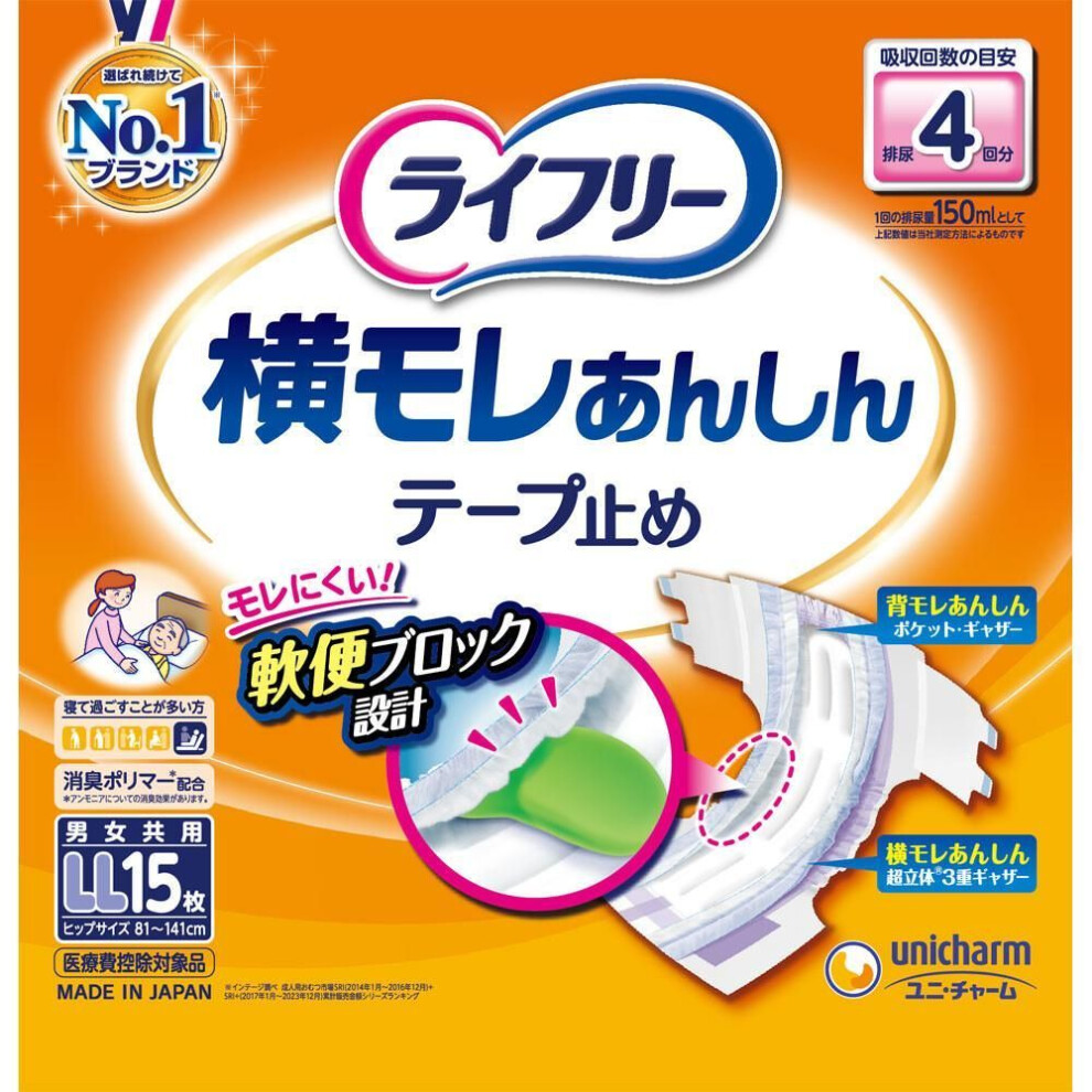 Unicharm Lifree Tape Stopper Diaper, Ll Size, 4 Times Absorbent, 15 Sheets Tape Fixing Type Disposable Diapers For Adults: Tape-on Type Tape Fixing Ty