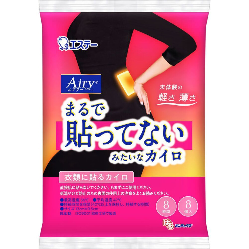 Esthe PB Onpax Haru Airy 8 pcs Regular body warmer Disposable body warmer Regular body warmer