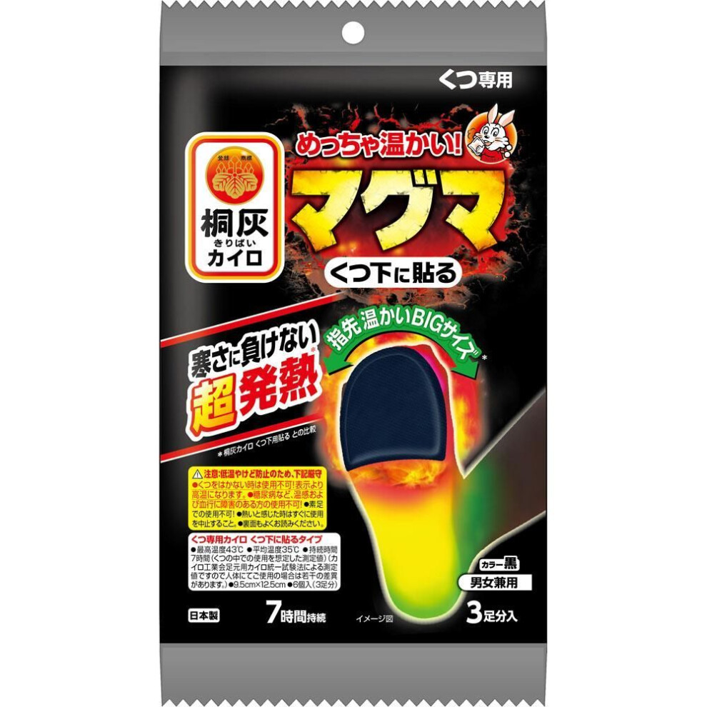 Kiribai Chemical Magma Sticking Socks Magma Socks 3P Shoe and sock warmers Disposable body warmer Shoe and sock warmers