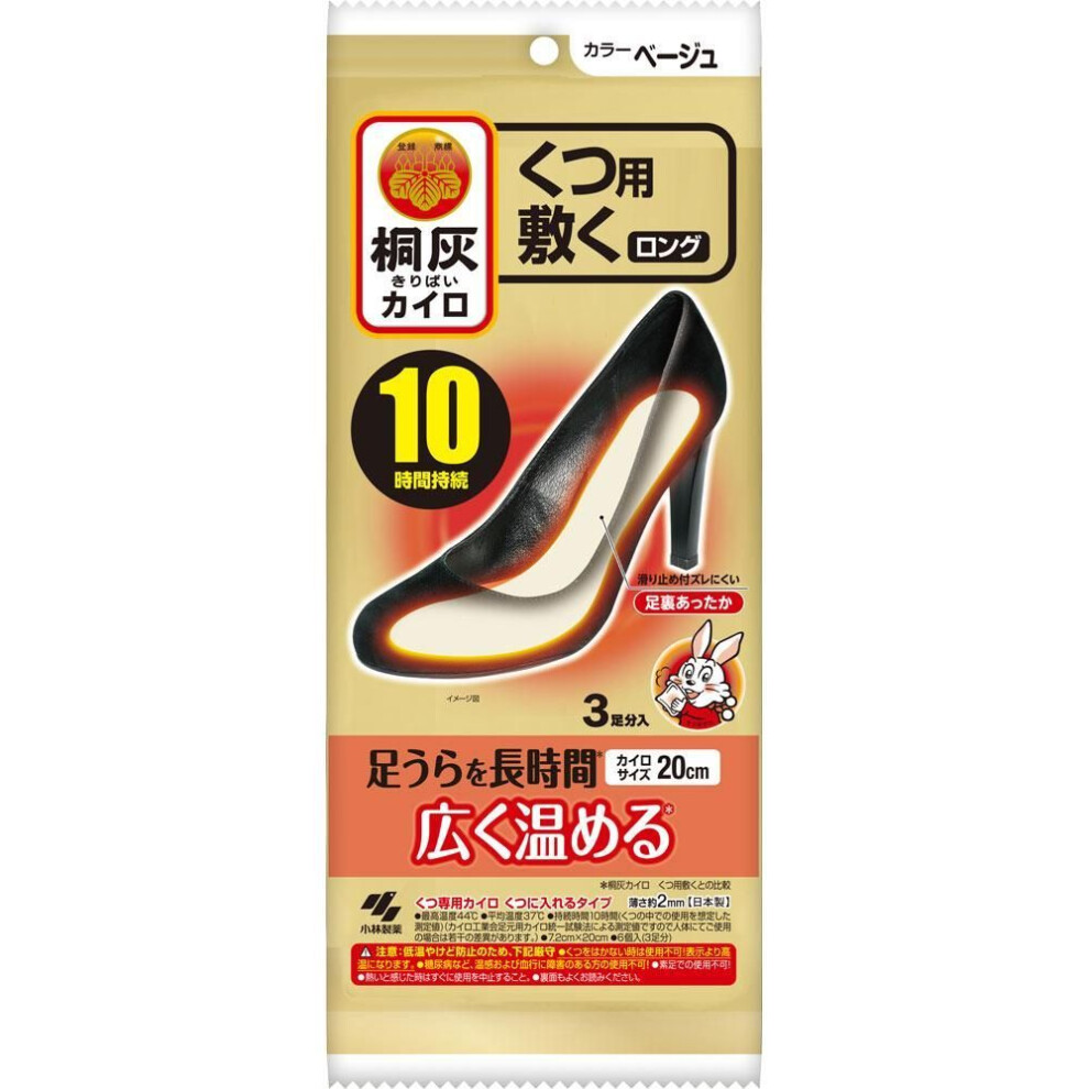 Kiribai Chemical Kiribai Body Warmer Long Beige 3P Shoe and sock warmers Disposable body warmer Shoe and sock warmers