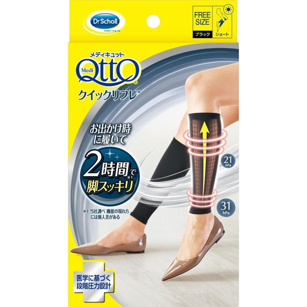Reckitt Benckiser Dr. Scholl Medi Qtut Working Quick Refresh Short Black 1 pair Functional socks Outdoor use Functional Socks Functional socks Outdoor