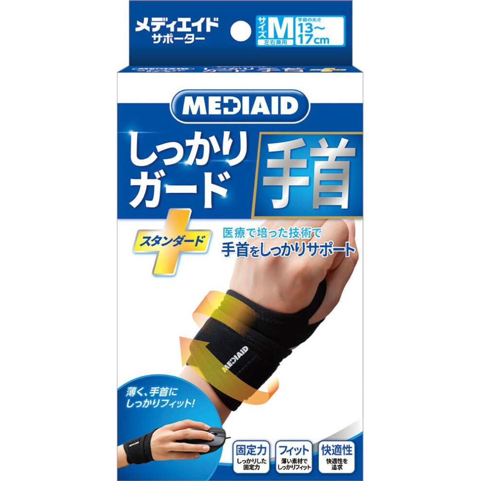 Japan Sigmax MediAid Shikkari Wrist M Size Ankle Supporters This product was developed based on our 40 years of experience in the field of orthopedic