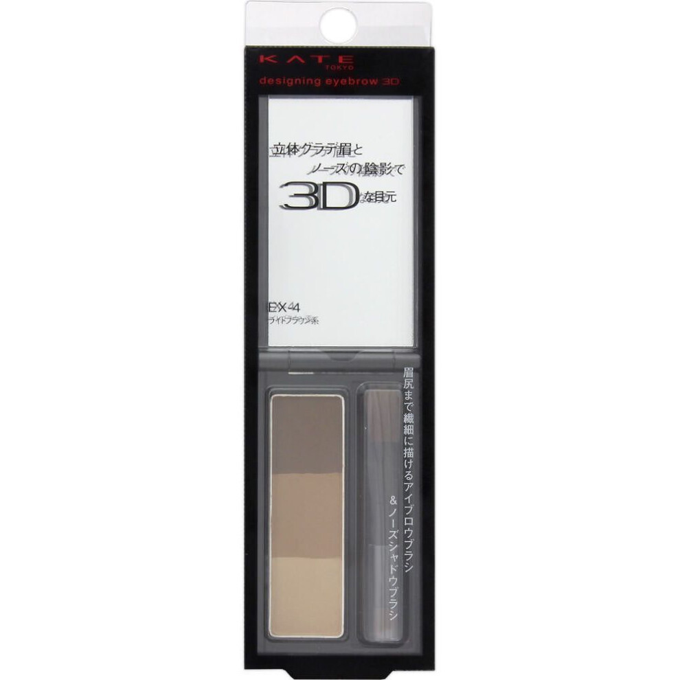 Kanebo Kate Kate Designing Eyebrow 3D EX-4 Eye makeup Eyebrows (1) Apply an appropriate amount of powder to the brush, adjusting it with th