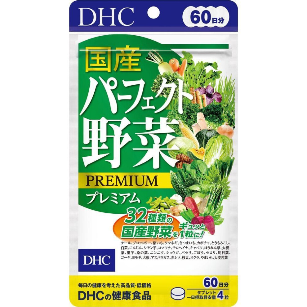 DHC DHC Health Foods Domestic Perfect Vegetable Premium 240 capsules Other (check locks, tongue cleaners, etc.) Green Juice / Chlorophyll Other (check