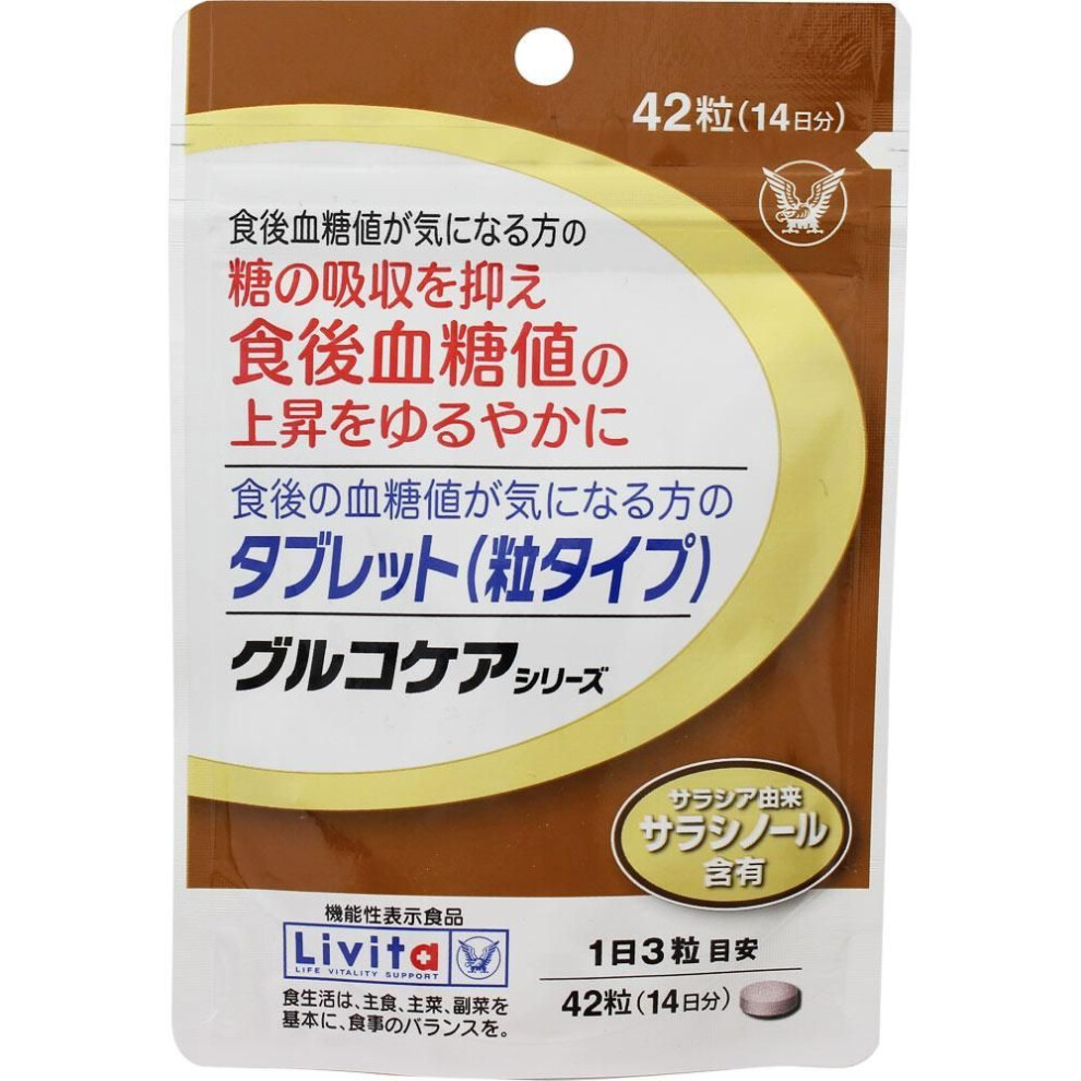 Taisho Livita 42 tablets for those who are concerned about blood glucose level after meal Chlorella Green Juice / Chlorophyll Chlorella