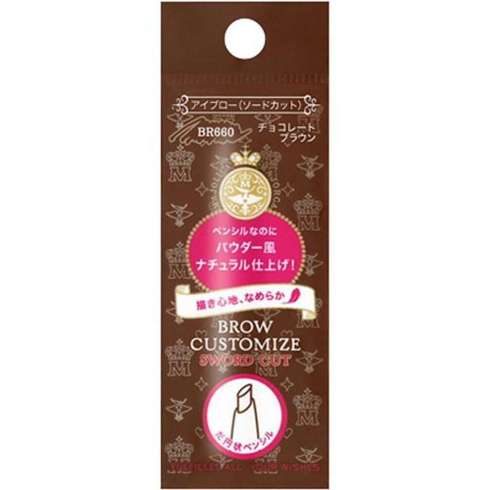 Shiseido Majolica Majorca Customize Blow (Sword Cut) n Chocolate Brown 0.29g Eye makeup Eyebrows Insert the holder into the Majolica Majorca Blow Cust