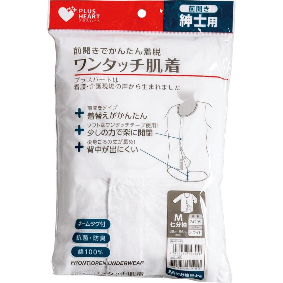 Osaki Hygienic Materials Plus Heart One Touch Underclothes - Men's 7/10 Sleeve M Underwear Clothing Underwear