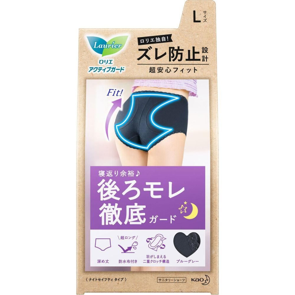 KAO Laurier Active Guard Night Safety Type L 1 pair Panties Panties Use during menstruation. Panties