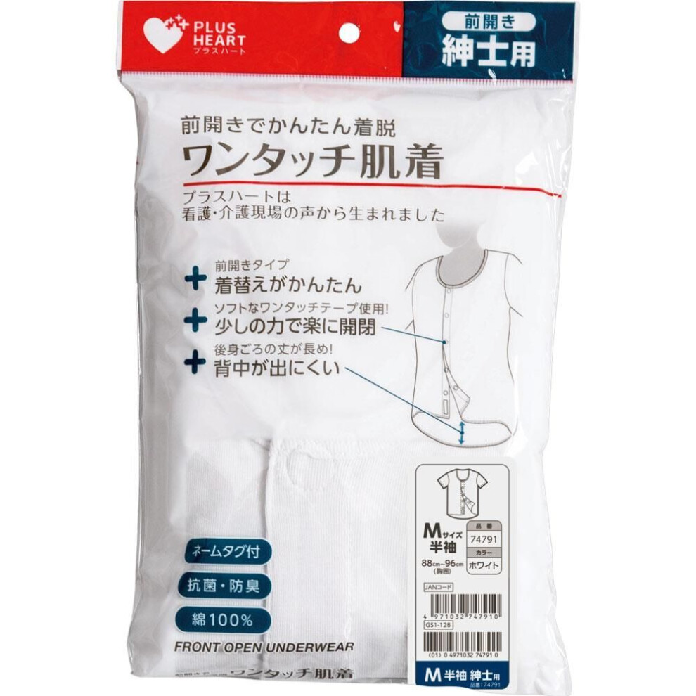 Osaki Hygienic Materials Plus Heart One Touch Underclothes (men's) Short-sleeved M Underwear Clothing Underwear