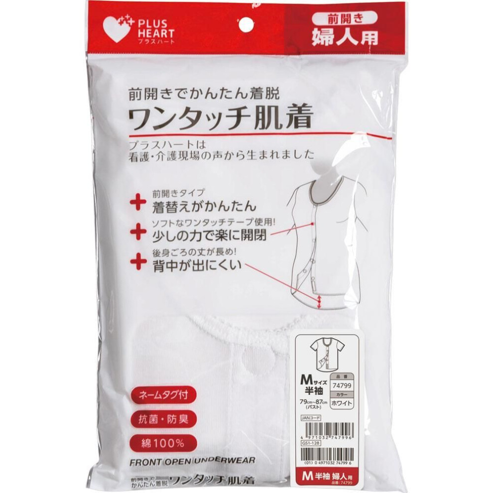 Osaki Hygienic Materials Plus Heart One Touch Underclothes (open In Front) Women's Short-sleeved M Underwear Clothing Underwear