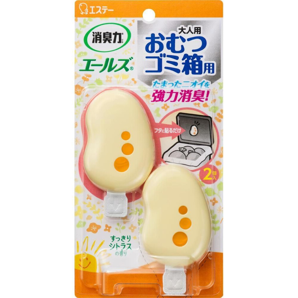 Esthe Aerosol Deodorant Power Diaper Trash Can Refresh Citrus Scent 2 Pcs Hygiene Products Deodorant