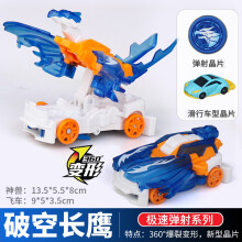 Auto con esplosione e deformazione, trasformazione violenta, action figure robot bestia, adatto a stridii a 360