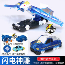 Auto con esplosione e deformazione, trasformazione violenta, action figure robot bestia, adatto a stridii a 360