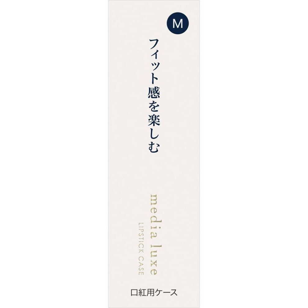 Kanebo Media LUXE Case for Lipstick M 1 pc Other (check locks, tongue cleaners, etc.) Insert the lipstick into the case until the line is no longer vi