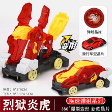 Explosion Wild Speed Fly Transforming Car 4 Screechers Beast Attack Actionfiguren Figur Schwenktransformation