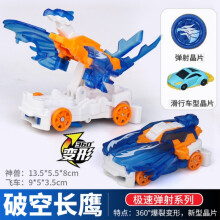 Explosion Wild Speed Fly Transforming Car 4 Screechers Beast Attack Actionfiguren Figur Schwenktransformation