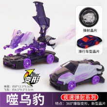 Explosion Wild Speed Fly Transforming Car 4 Screechers Beast Attack Actionfiguren Figur Schwenktransformation
