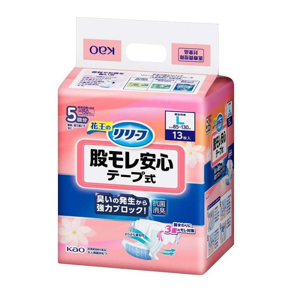 Kao Relief Leakage Relief Tape Type L 13sheets Tape Fixing Type Disposable Diapers For Adults: Tape-on Type Tape Fixing Type