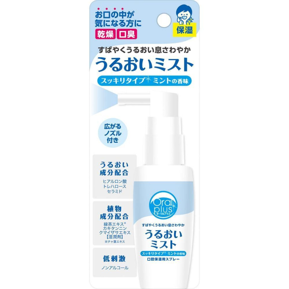 Wako-do Oral Plus Oral spray moist mist (mint flavor) 50mL Other (check locks, tongue cleaners, etc.) Oral Care Other (check locks, tongue cleaners, e