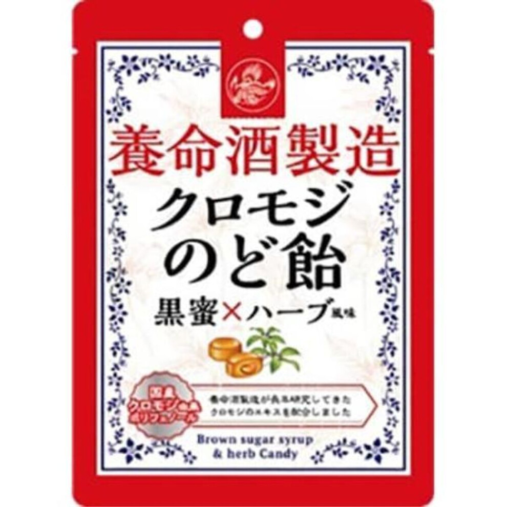 Yomeishu Yomei Shuzo Chromophyll Throat Lozenges 76gFeatureThis throat lozenge contains extracts of FeatureThis throat lozenge contains extracts of Ch