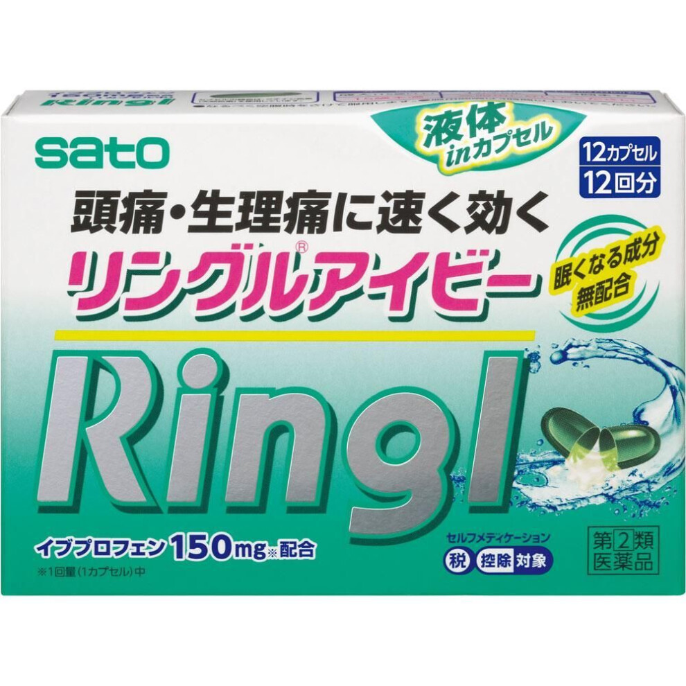 Sato Lingle Ivy 12 capsules Ibuprofen Primer Headache, toothache, pain after tooth extraction, sore throat, earache, joint pain, neuralgia, back pain,