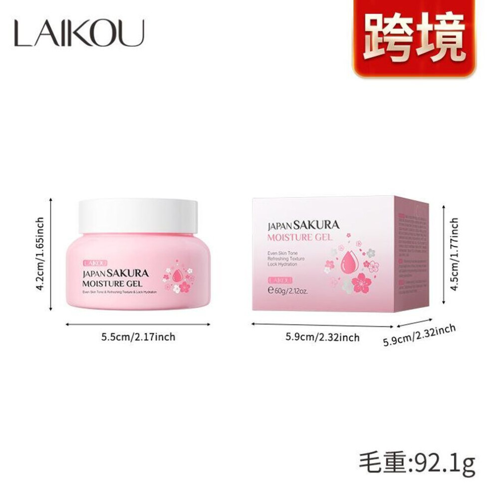 Laikou Cherry Blossom Hydrating Gel Cream Deeply Nourishes Skin, Repairs Dry And Rough, And Creates Hydrating And Elastic Muscles