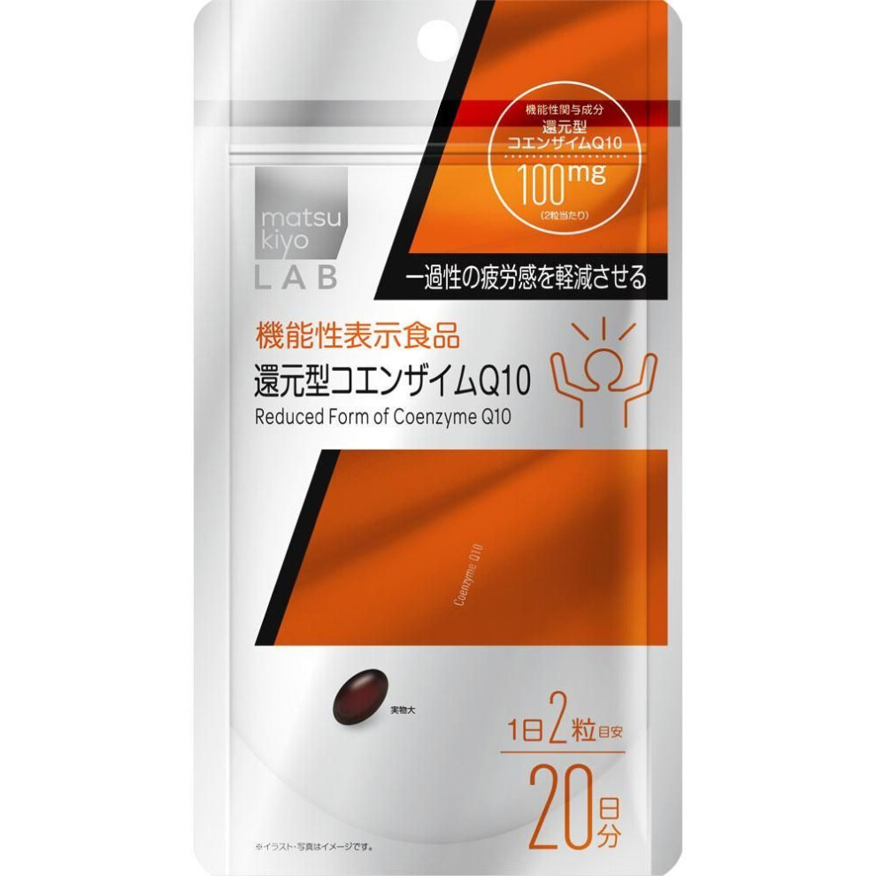 Lab Reduced Coenzyme Q10 (food With Functional Claims) 40 Capsules Beautiful Skin Coenzyme Q10