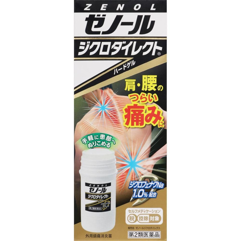 Taiho Zenol Diclo Direct 42g Creams & Gels Ointments Arthralgia, Shoulder Pain Associated With Stiff Shoulders, Tendonitis (hand/wrist Pain), Elbo