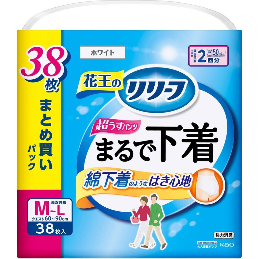 Kao Relief Underpants Type: Underwear As If It Were Underwear, 2 Portions, M 38pcs. Thin Type Adult Diapers: Pants Type Thin Type