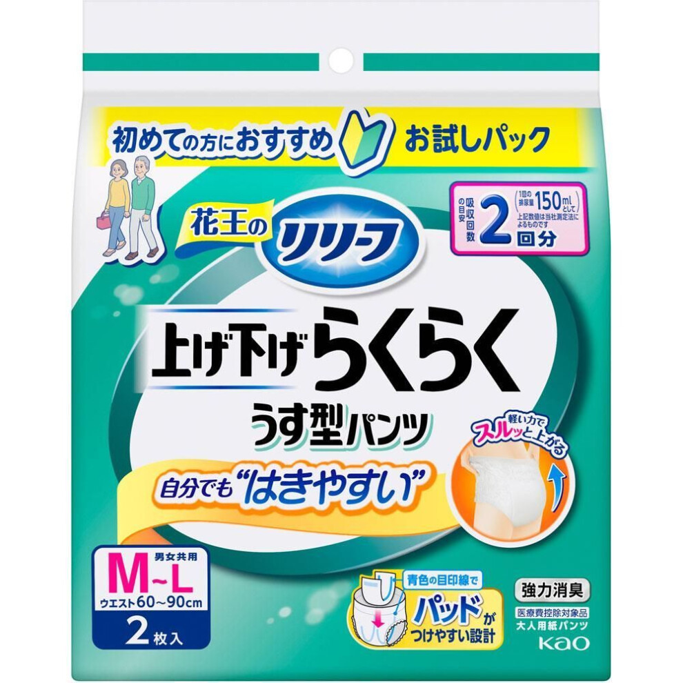Kao Relief Pants Type: Raise/lower Raku Raku Thin Shaped Pants (2 Times M-l 2pcs.) Thin Type Adult Diapers: Pants Type Thin Type
