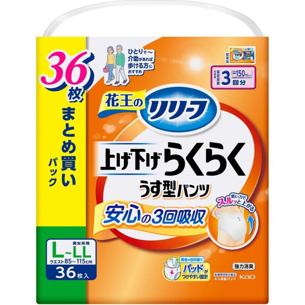 KAO Relief Pants Type: Raise and Lower Raku Raku Usu-shape Pants 3 times L-LL 36pcs x 2 Thin type Adult Diapers: Pants Type Thin type